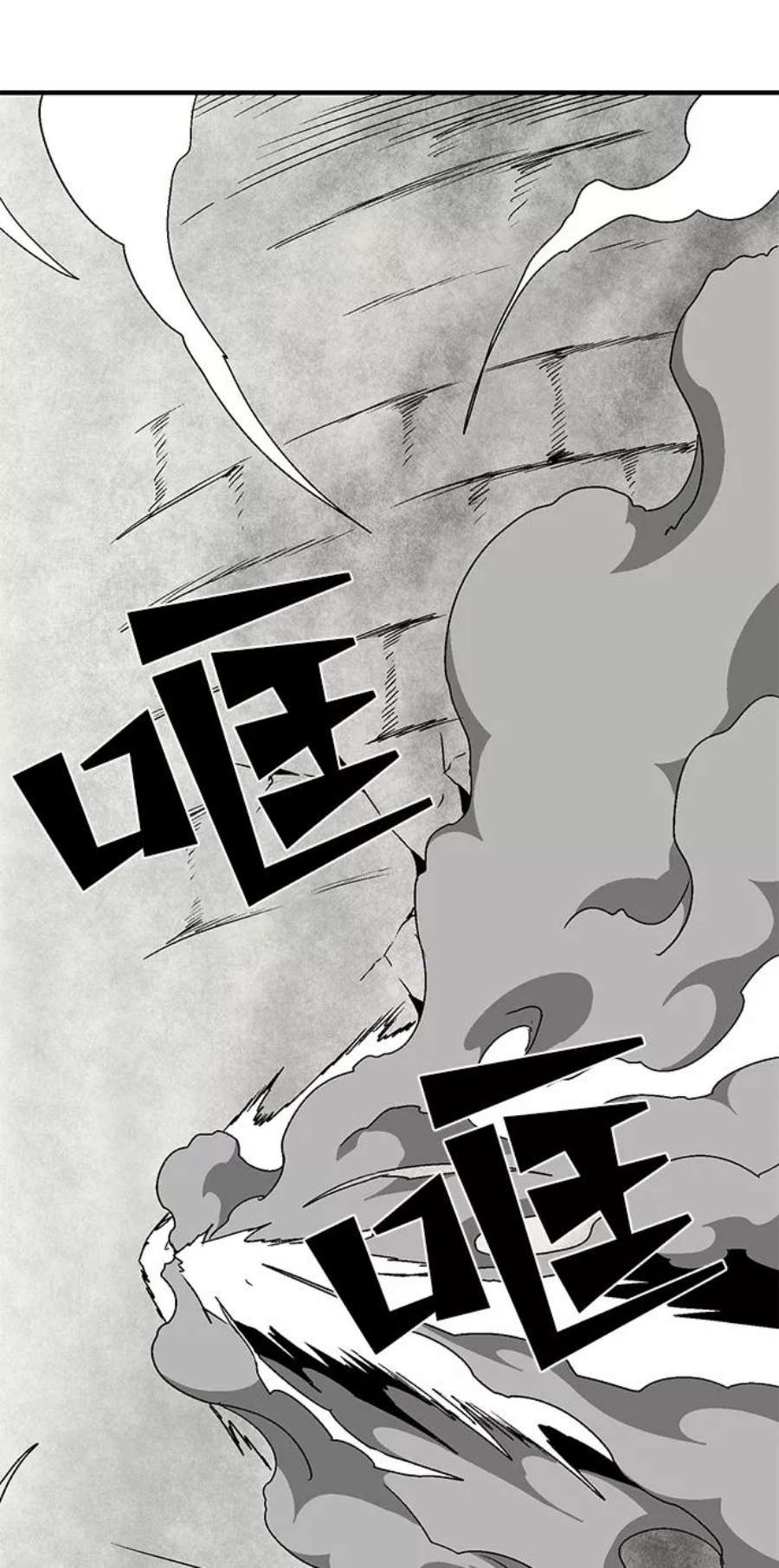 距魔王一步之遥第41话 追击（7）