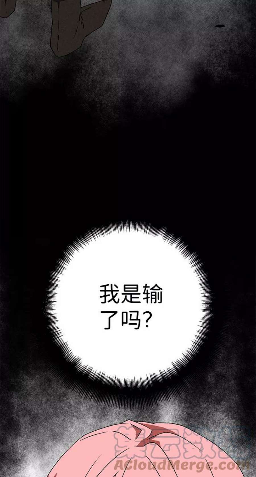 距魔王一步之遥第41话 追击（7）