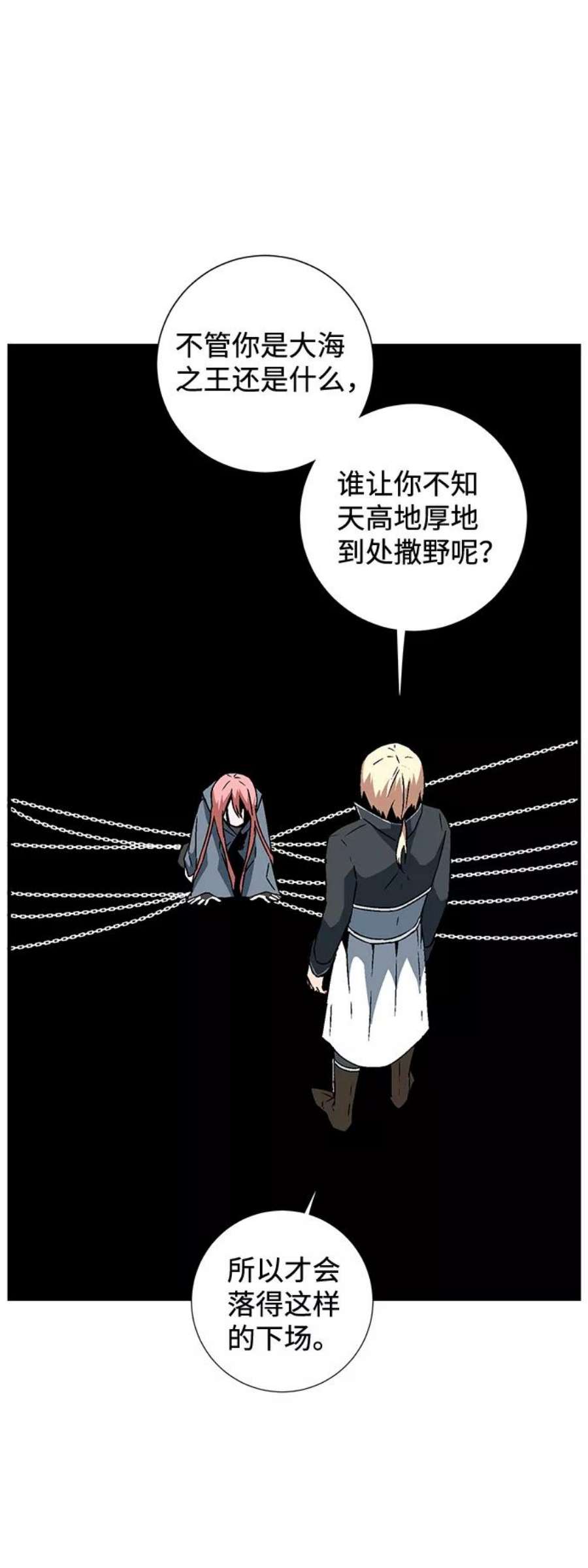 距魔王一步之遥第41话 追击（7）