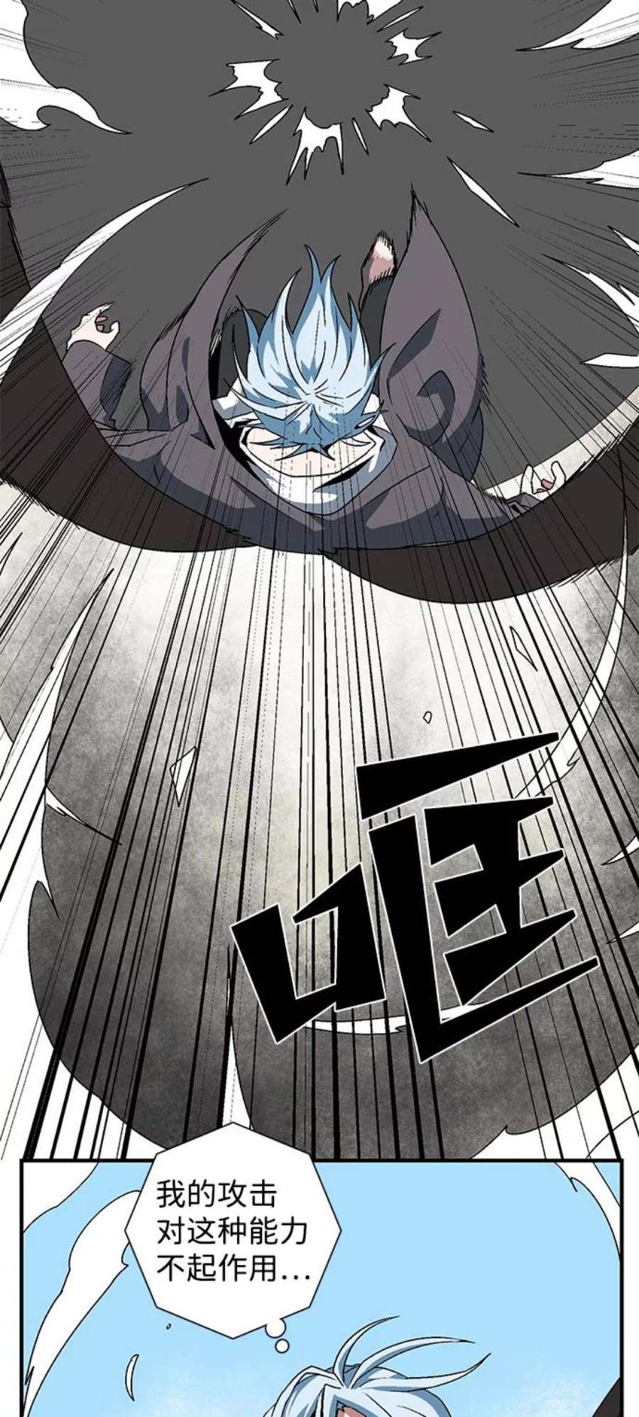 距魔王一步之遥第41话 追击（7）