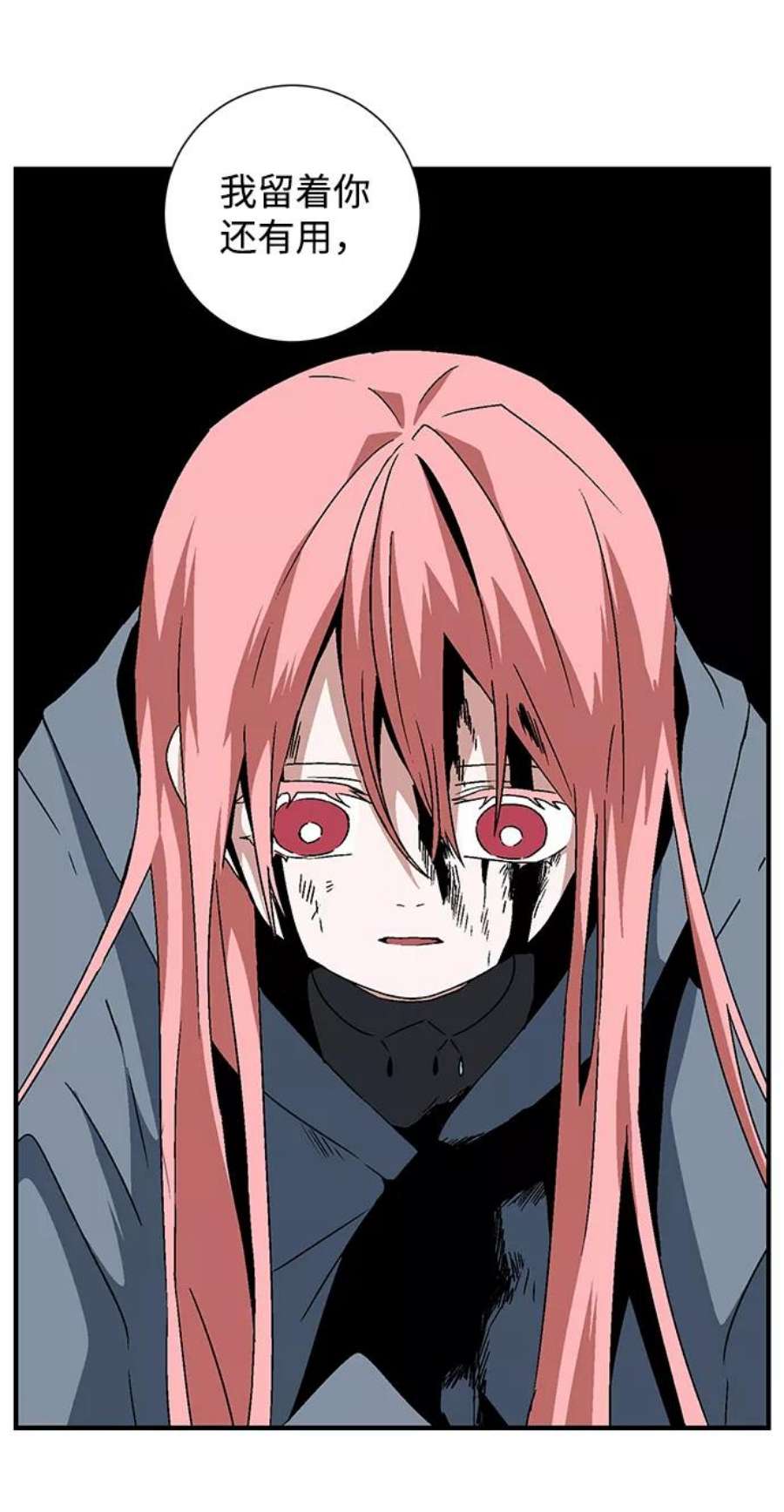 距魔王一步之遥第41话 追击（7）