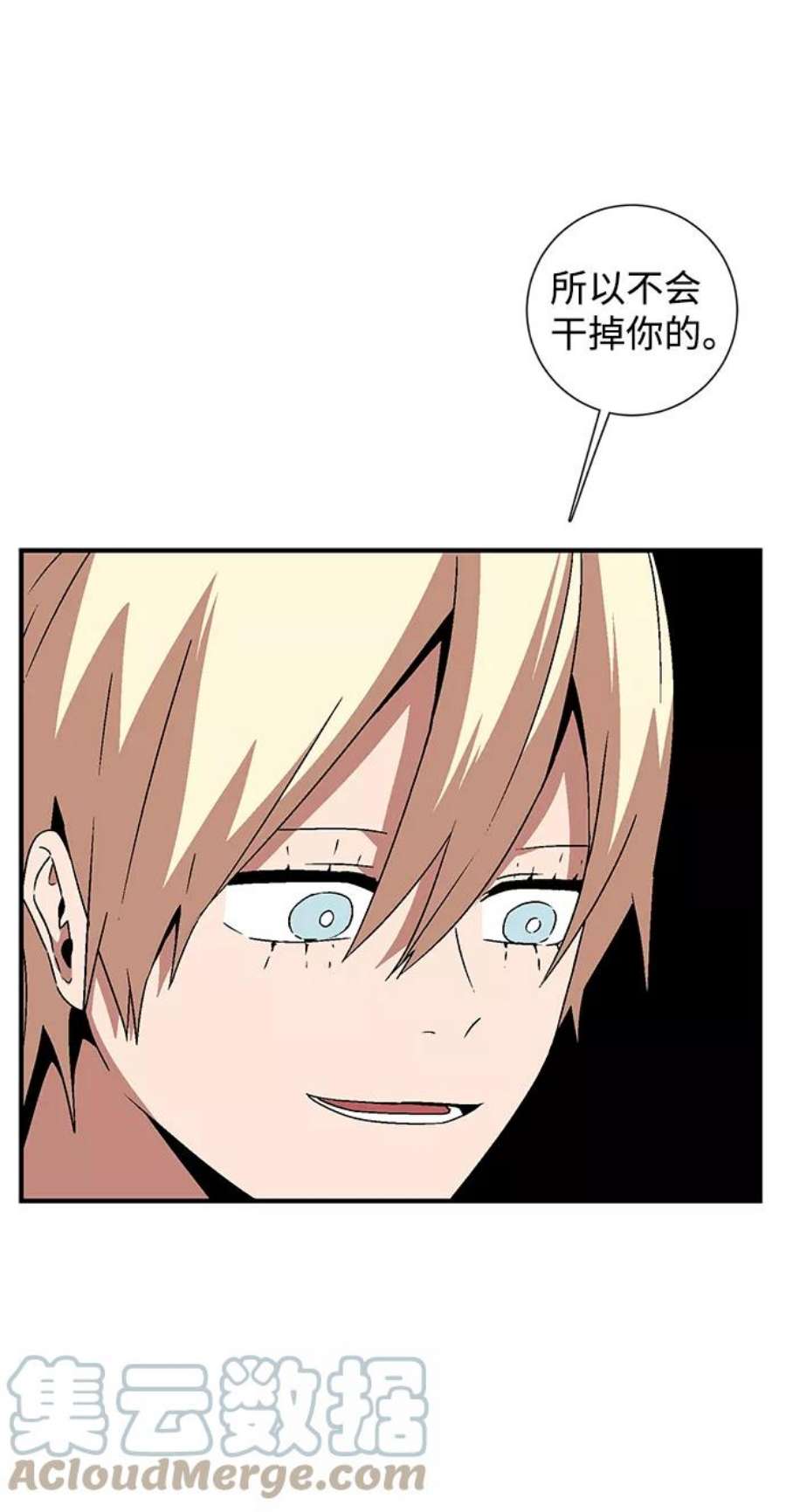 距魔王一步之遥第41话 追击（7）