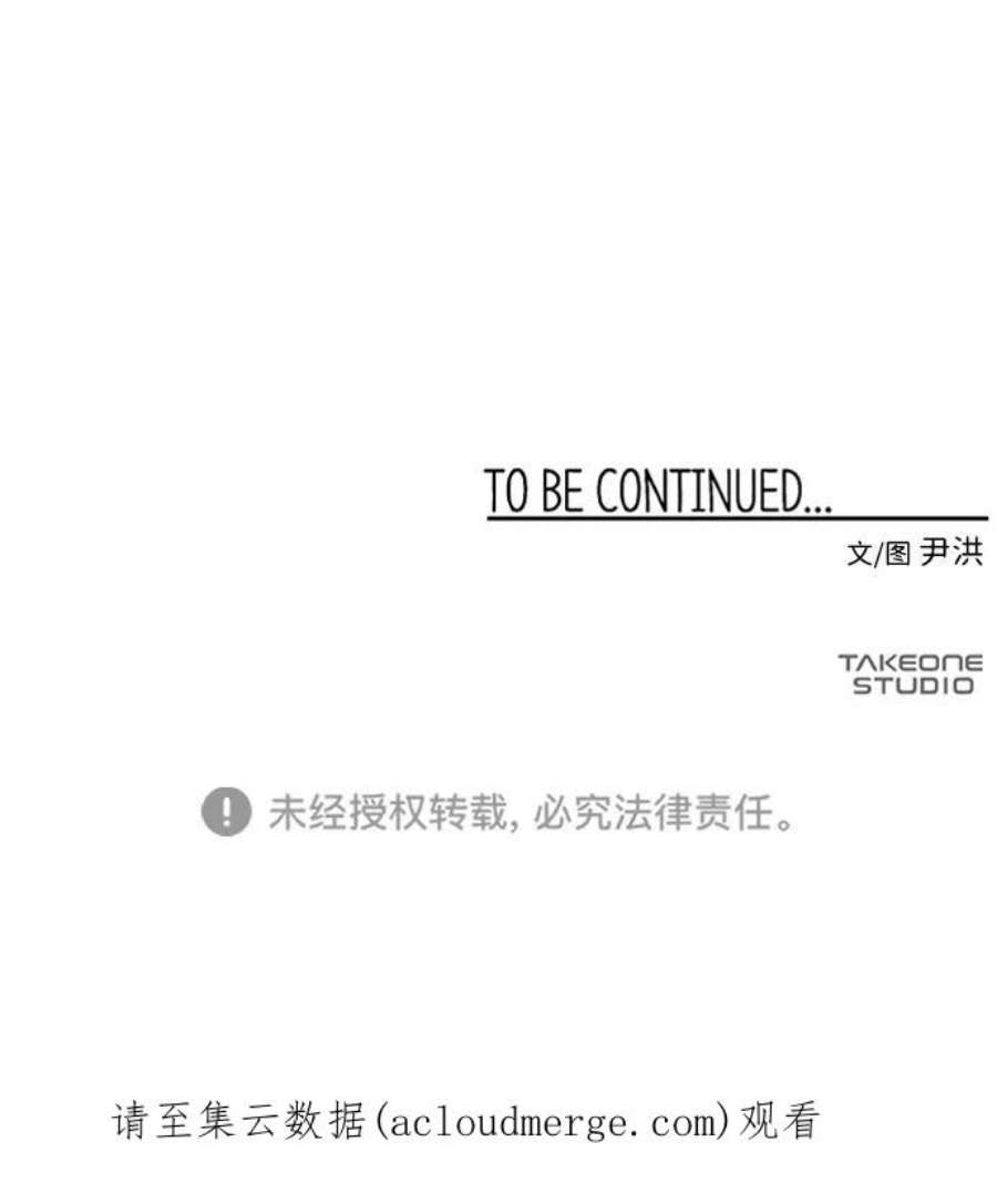 距魔王一步之遥第41话 追击（7）