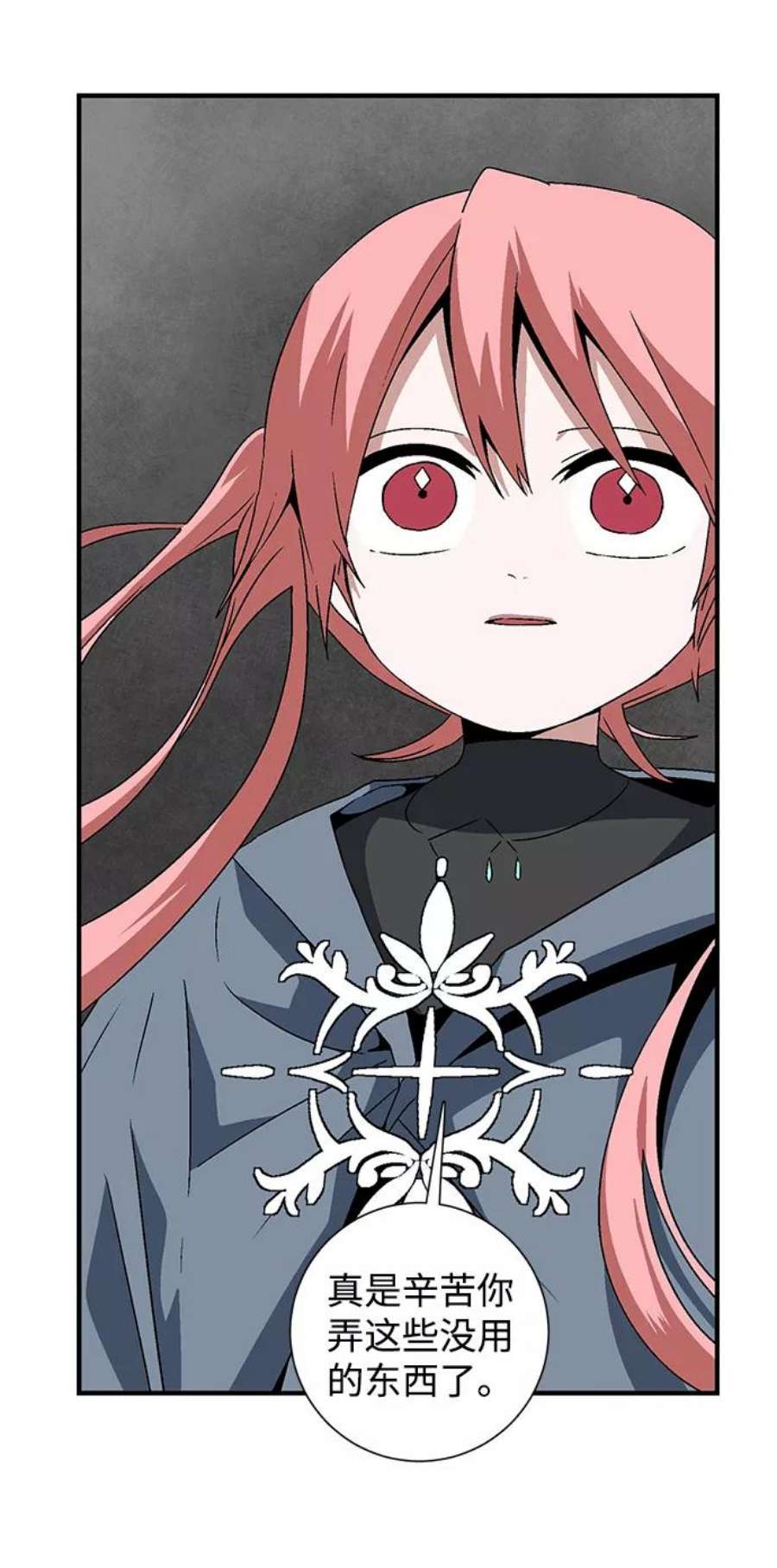 距魔王一步之遥第42话 追击（8）