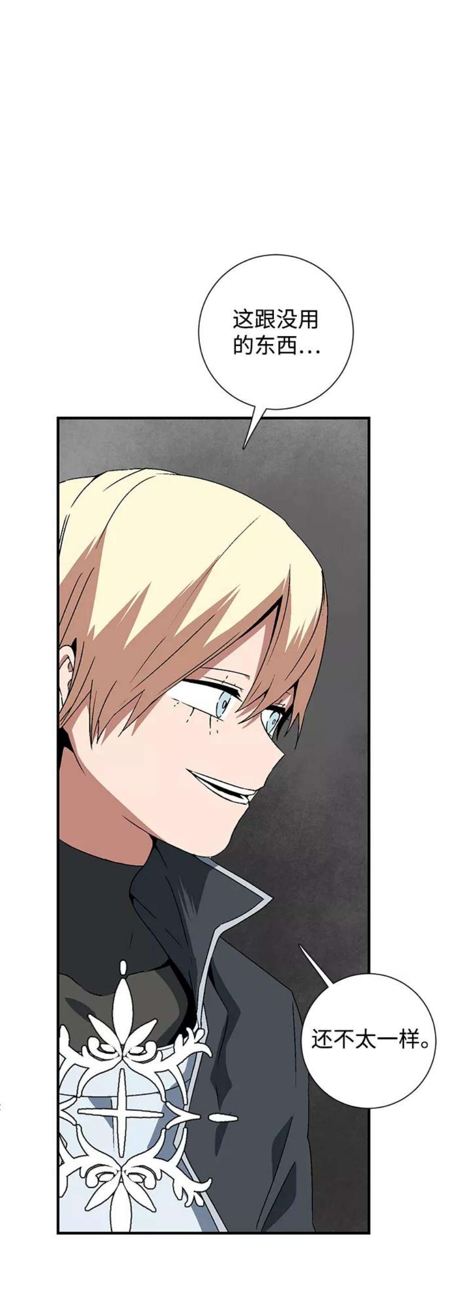 距魔王一步之遥第42话 追击（8）