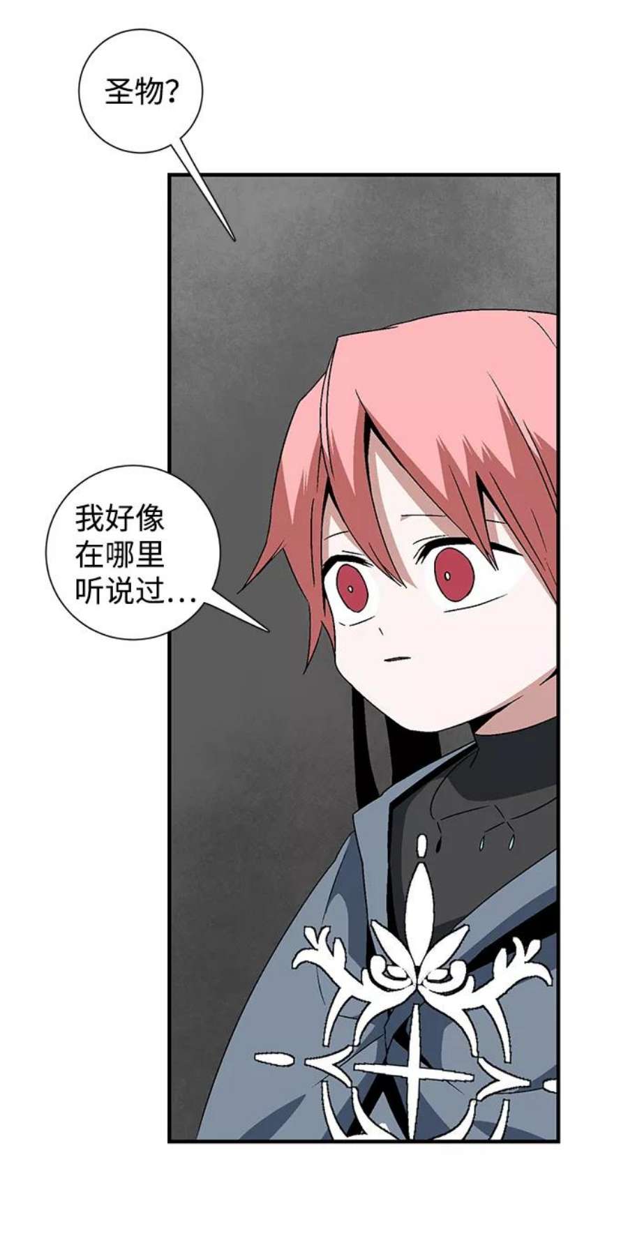 距魔王一步之遥第42话 追击（8）