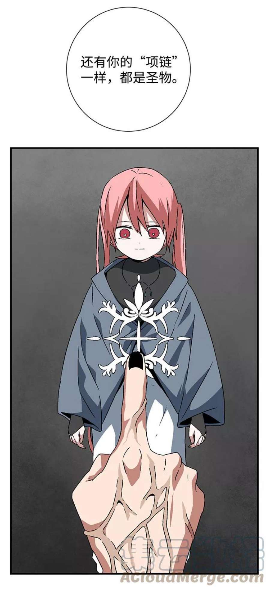 距魔王一步之遥第42话 追击（8）