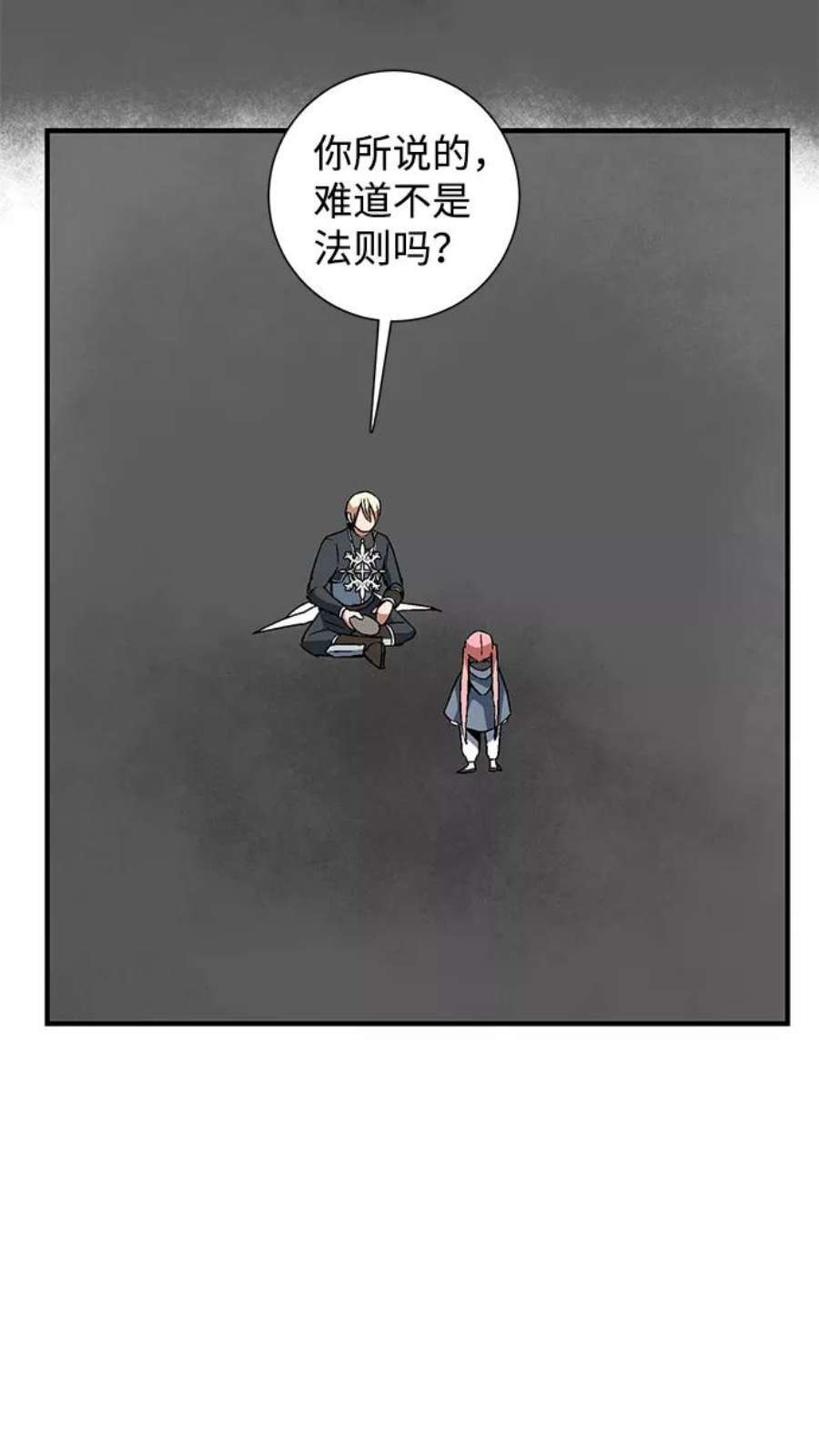 距魔王一步之遥第42话 追击（8）