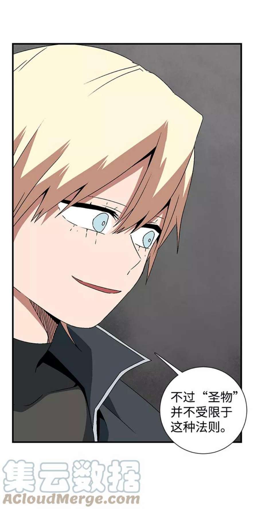 距魔王一步之遥第42话 追击（8）