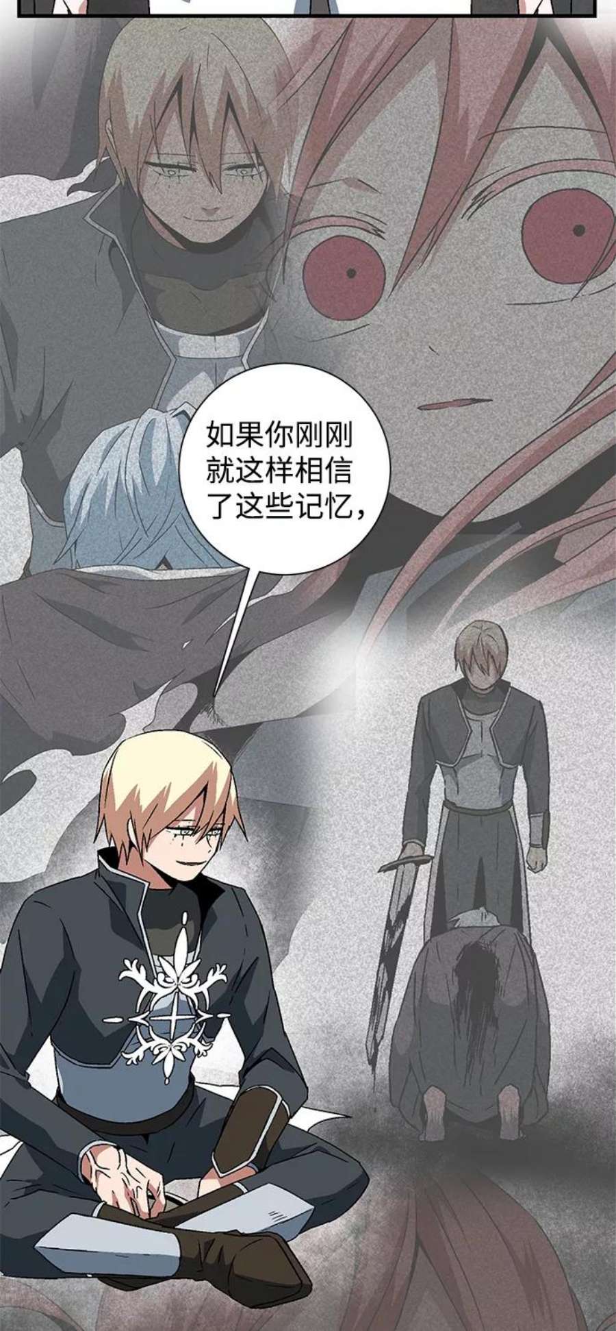 距魔王一步之遥第42话 追击（8）