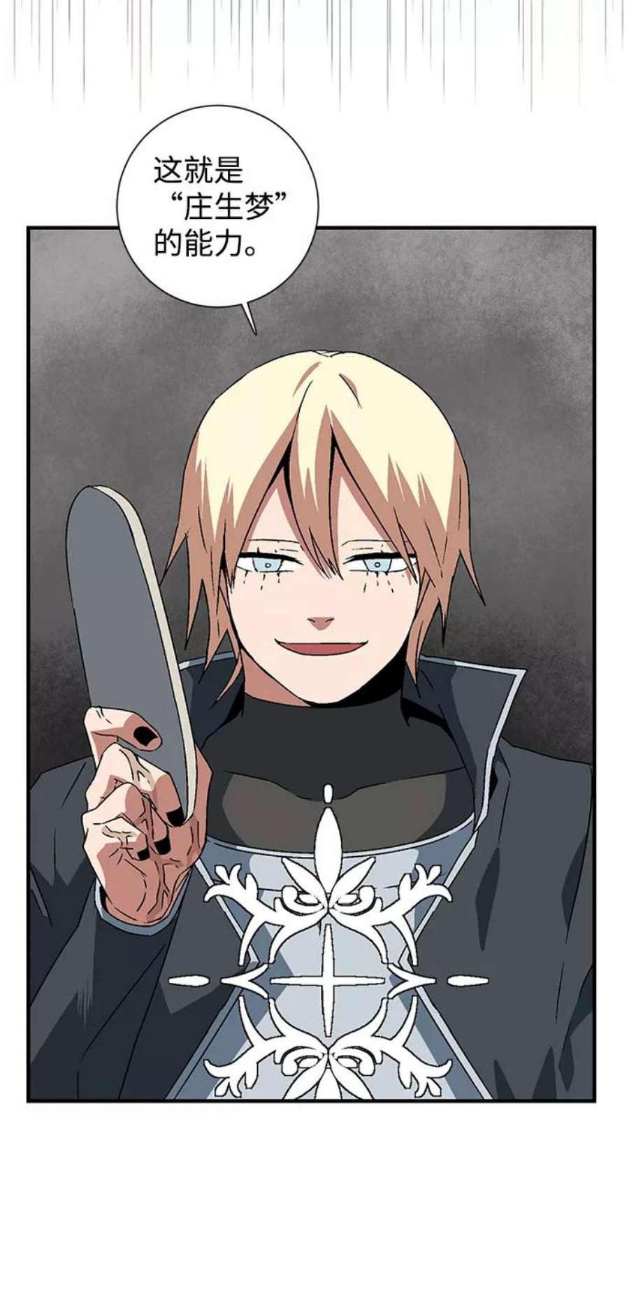 距魔王一步之遥第42话 追击（8）