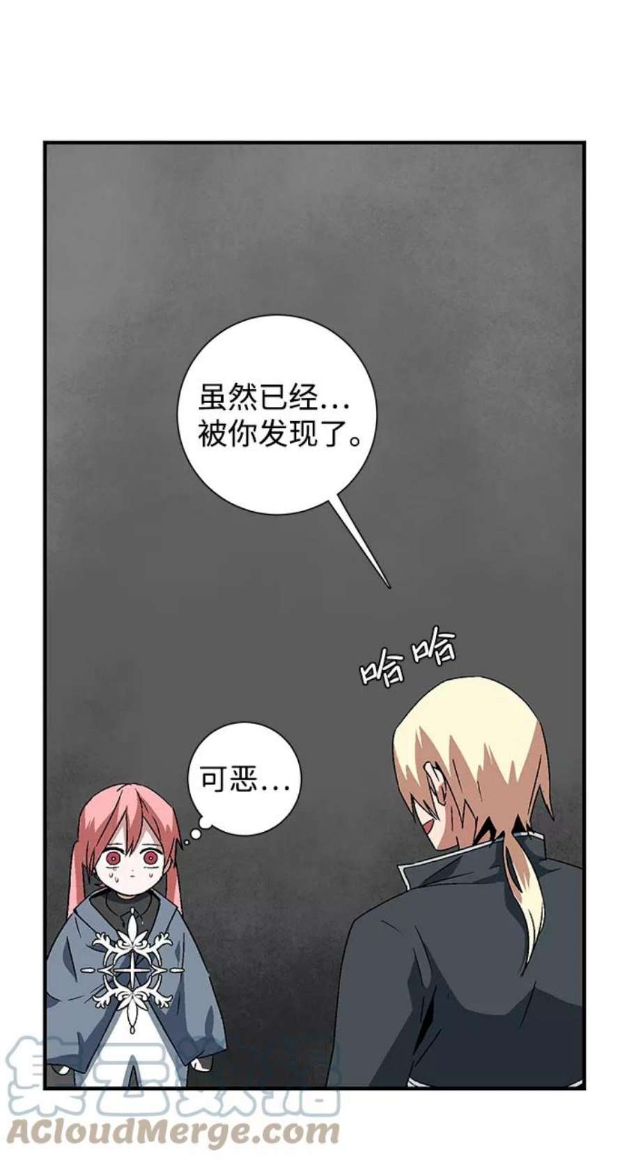 距魔王一步之遥第42话 追击（8）