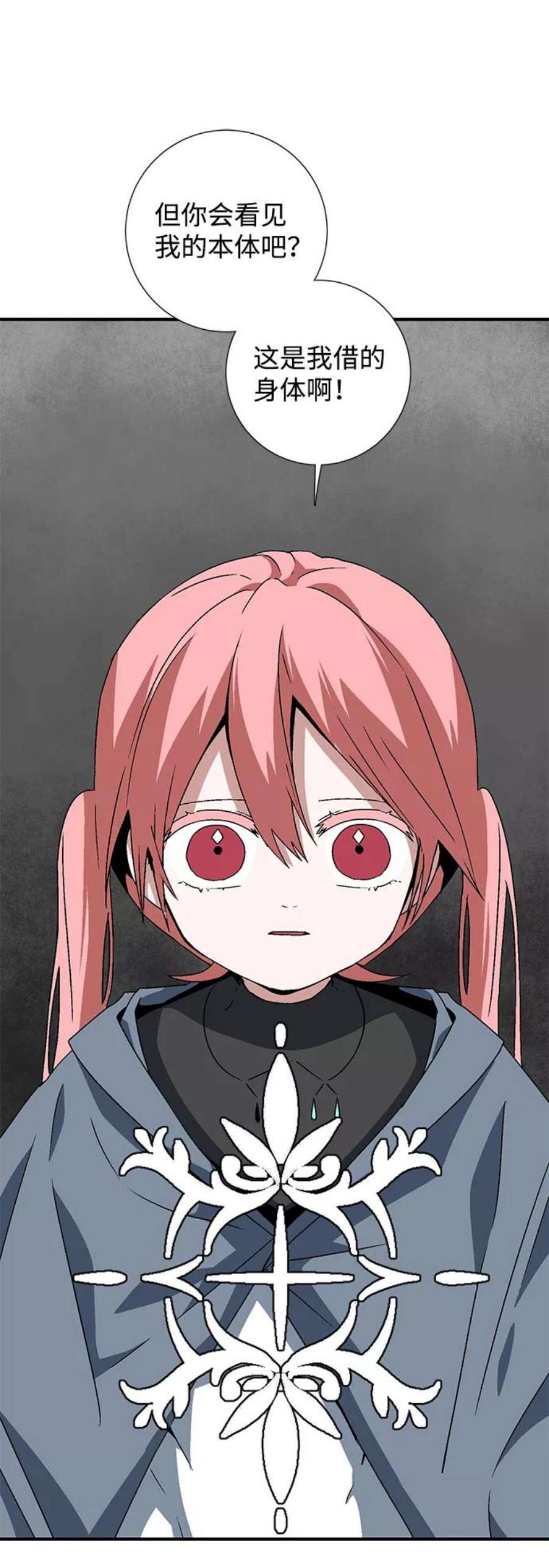 距魔王一步之遥第42话 追击（8）