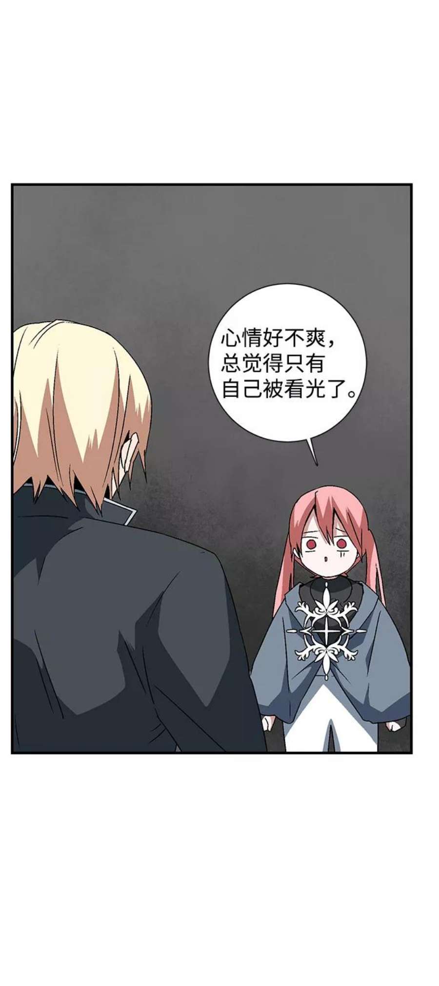 距魔王一步之遥第42话 追击（8）