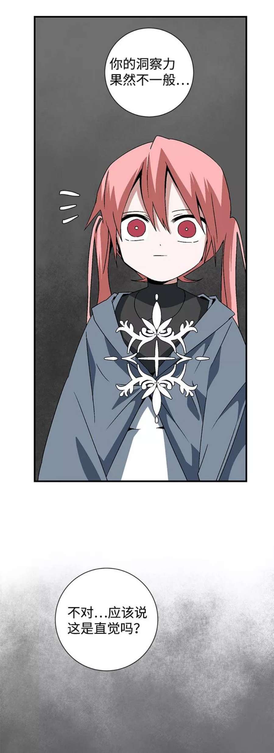 距魔王一步之遥第42话 追击（8）