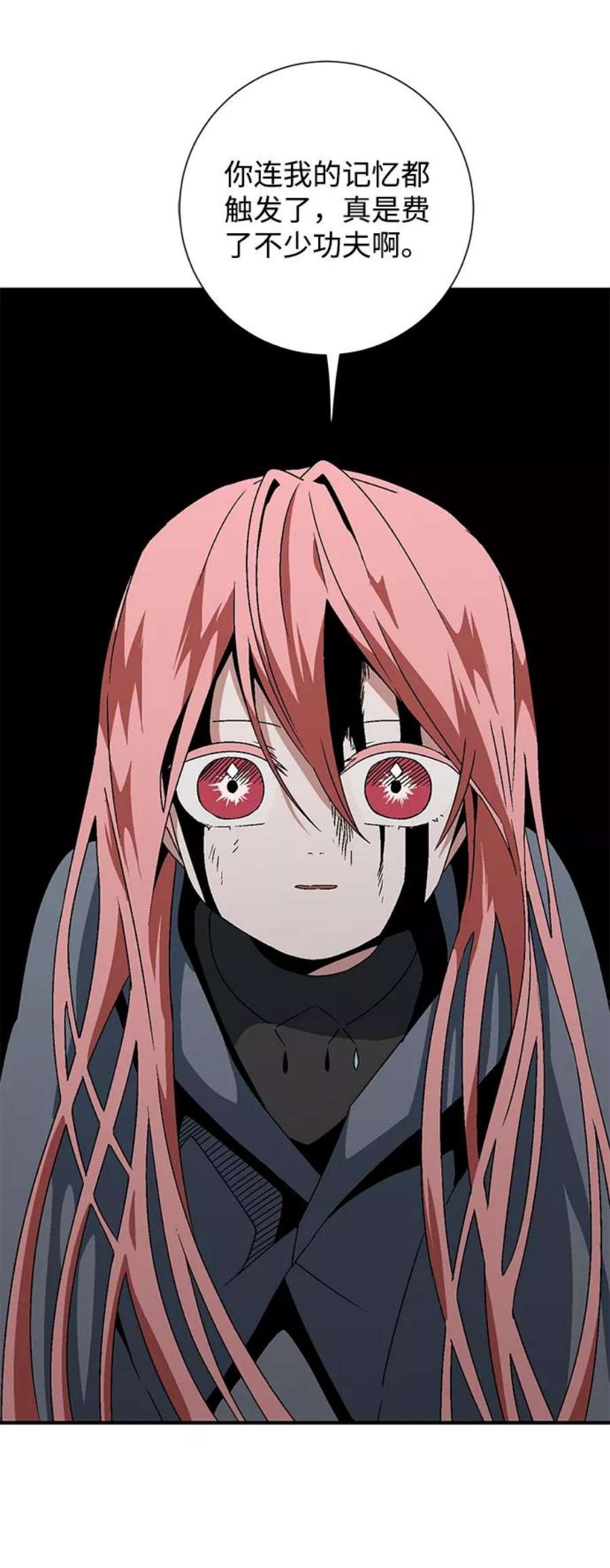 距魔王一步之遥第42话 追击（8）