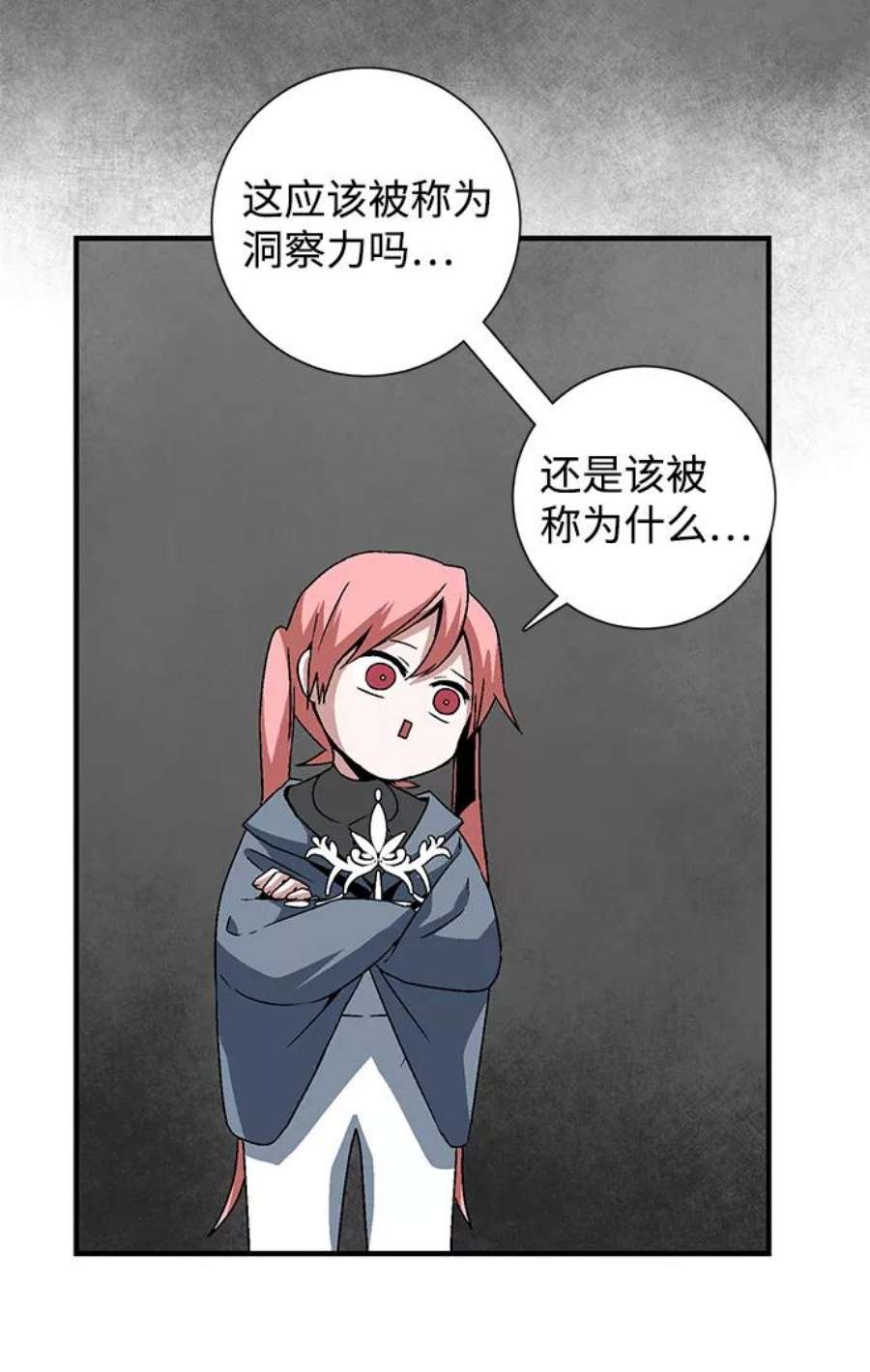 距魔王一步之遥第42话 追击（8）