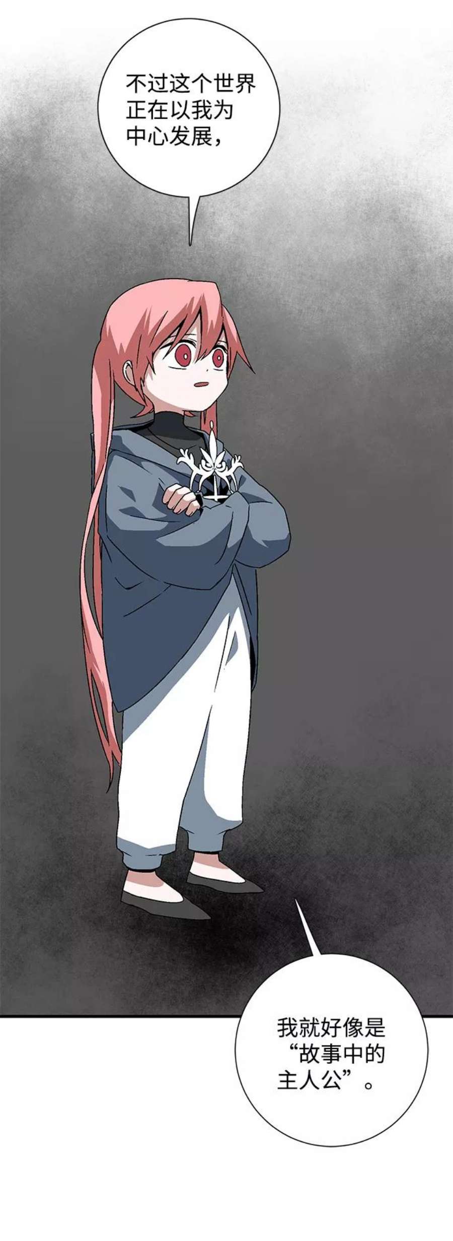 距魔王一步之遥第42话 追击（8）