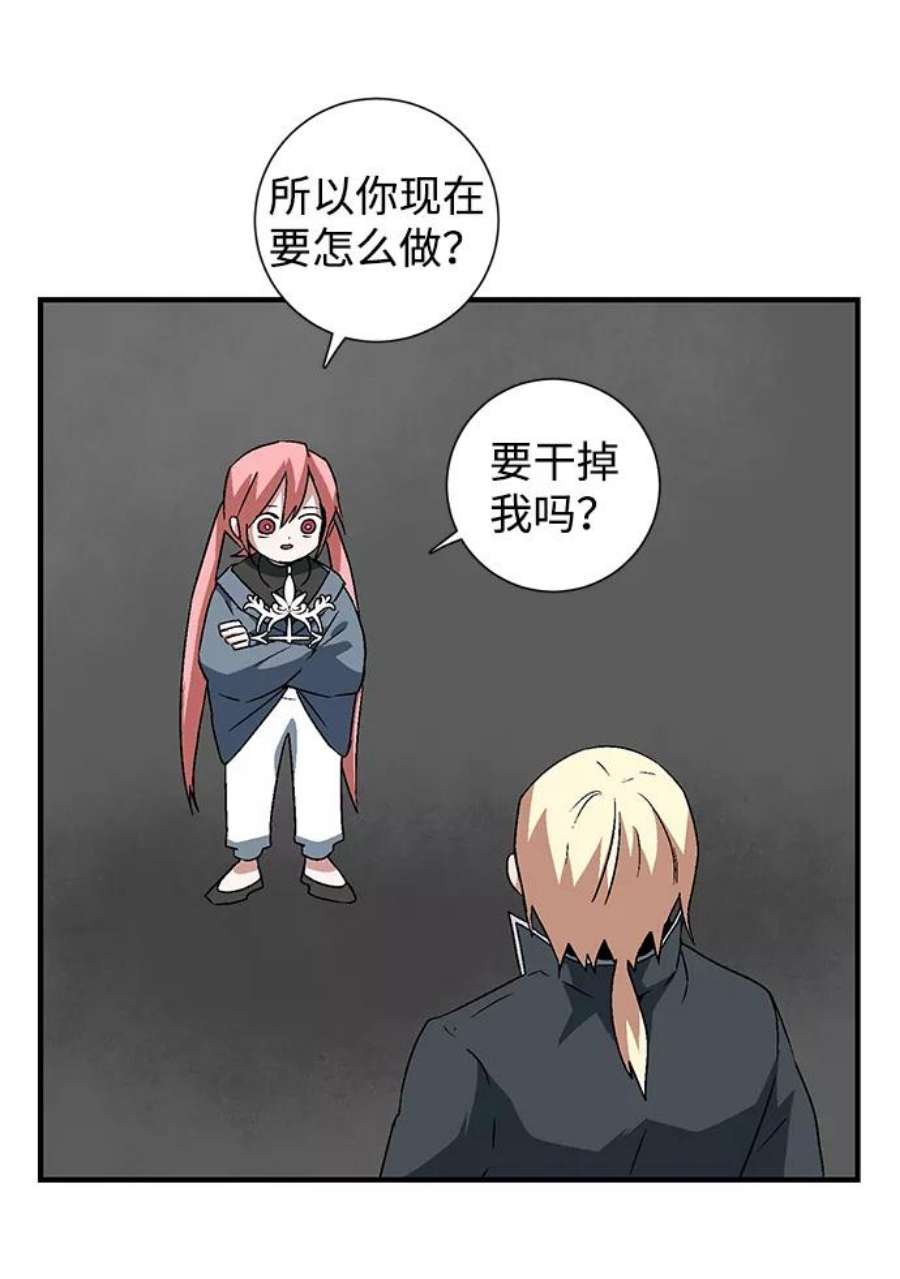 距魔王一步之遥第42话 追击（8）