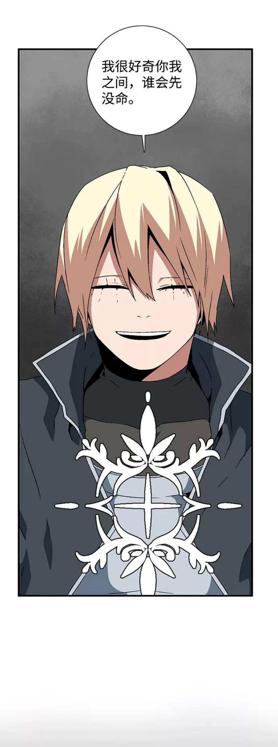 距魔王一步之遥第42话 追击（8）