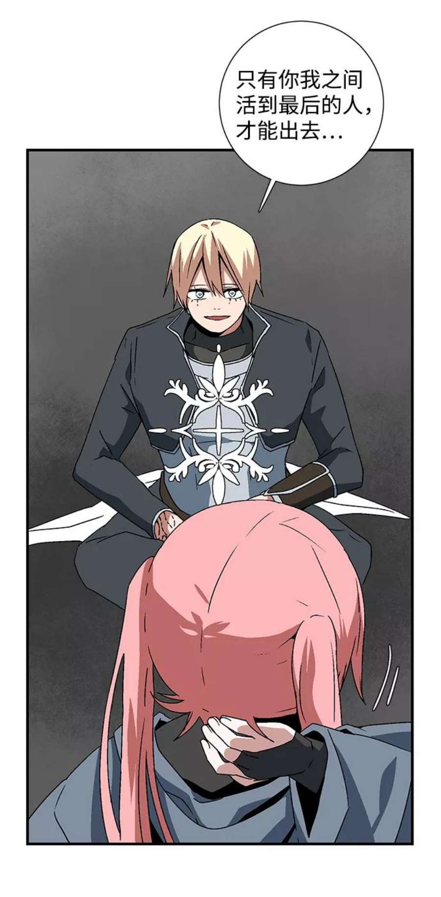 距魔王一步之遥第42话 追击（8）