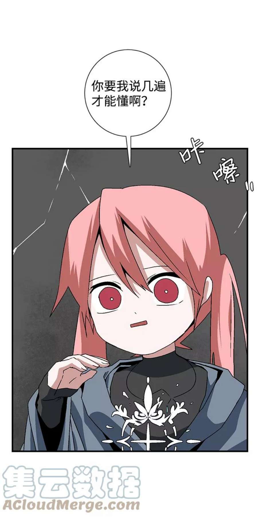 距魔王一步之遥第42话 追击（8）