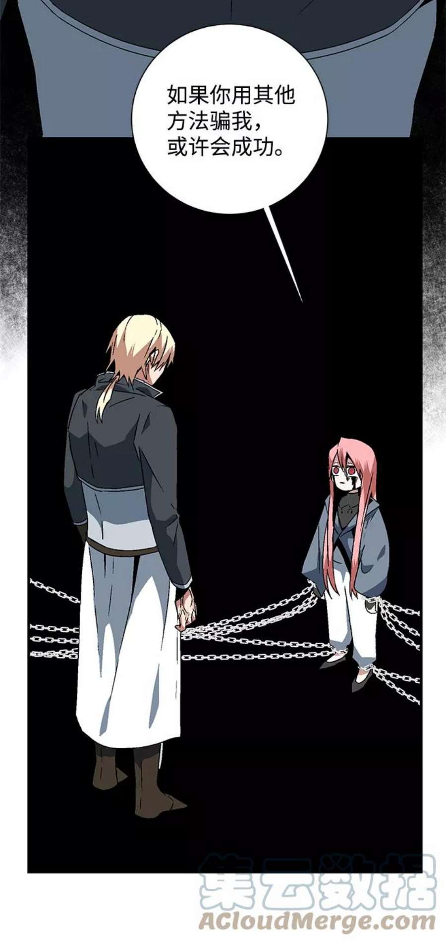 距魔王一步之遥第42话 追击（8）