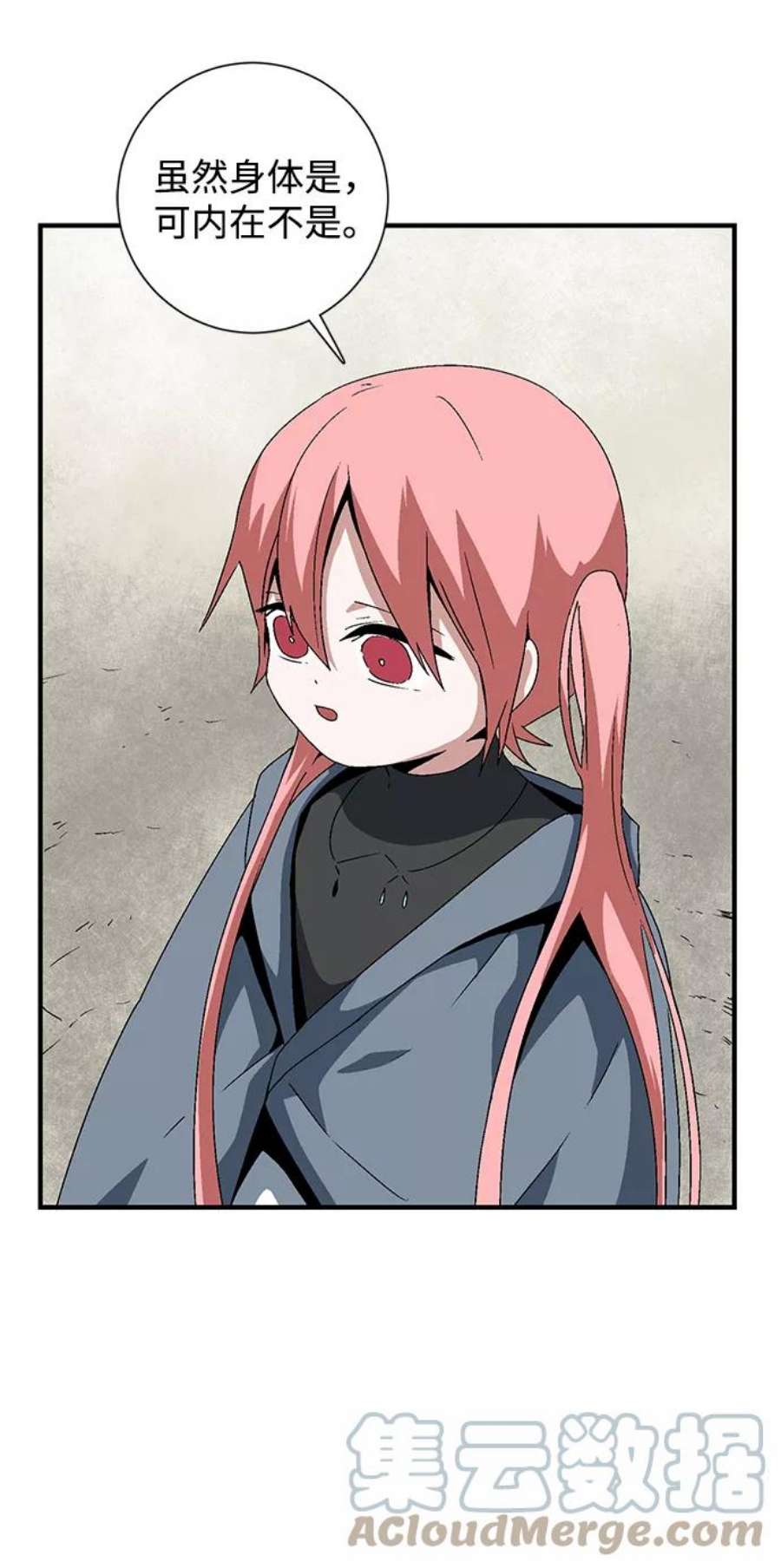 距魔王一步之遥第43话 追击（9）