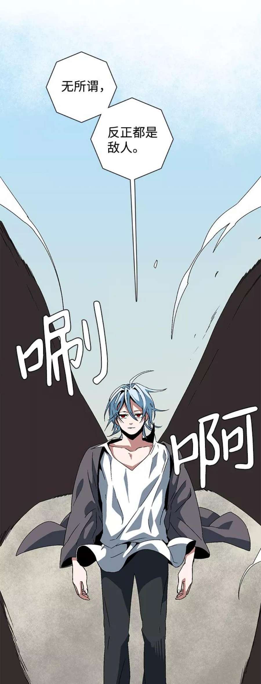 距魔王一步之遥第43话 追击（9）