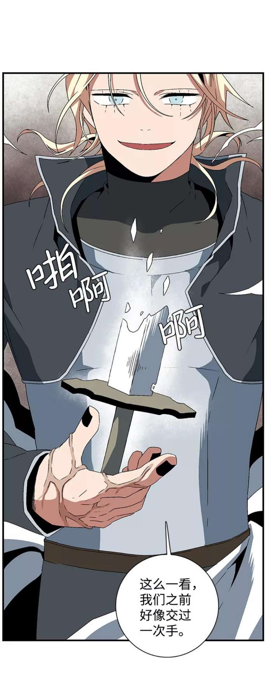 距魔王一步之遥第43话 追击（9）