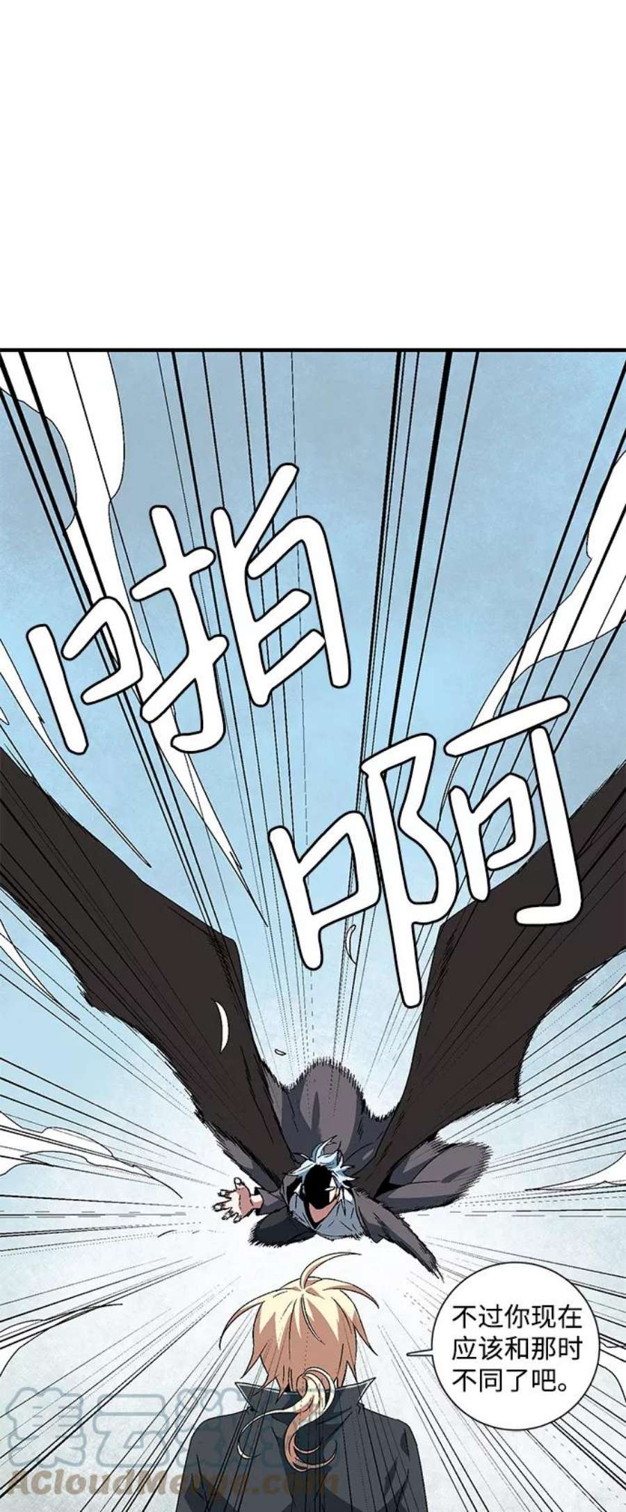 距魔王一步之遥第43话 追击（9）