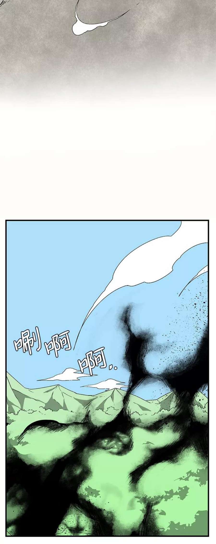 距魔王一步之遥第43话 追击（9）