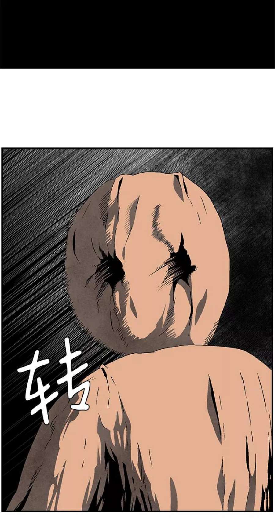 距魔王一步之遥第43话 追击（9）