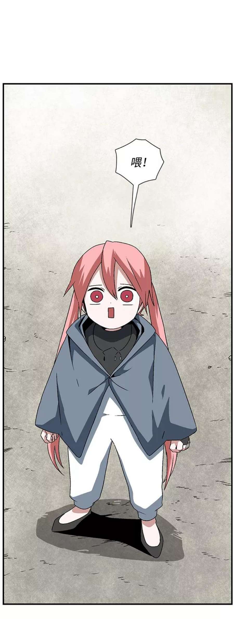 距魔王一步之遥第43话 追击（9）