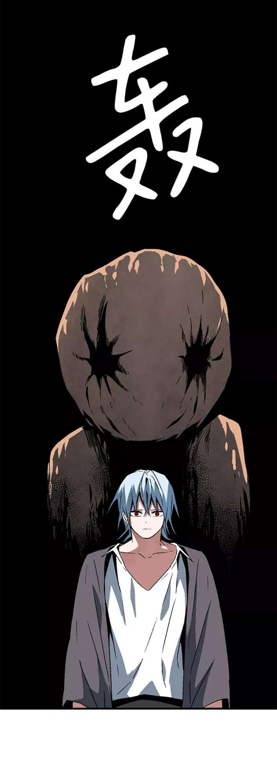 距魔王一步之遥第43话 追击（9）