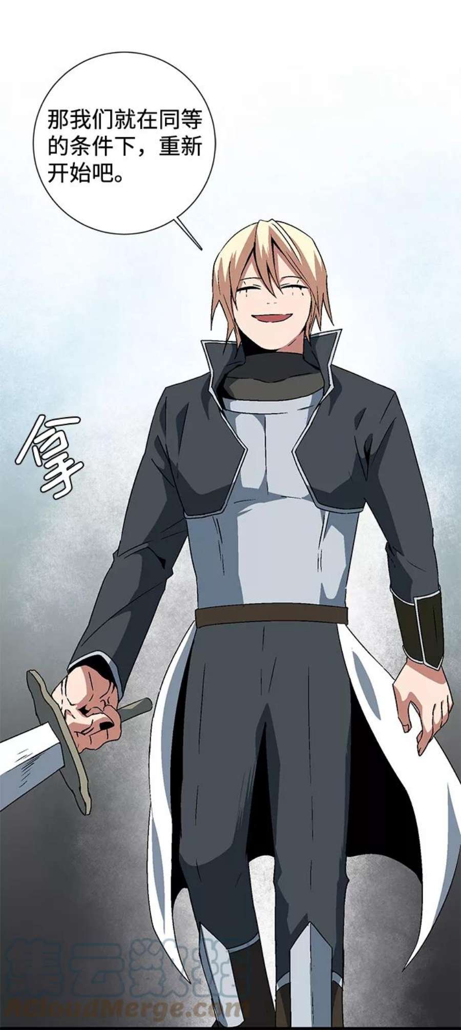 距魔王一步之遥第43话 追击（9）