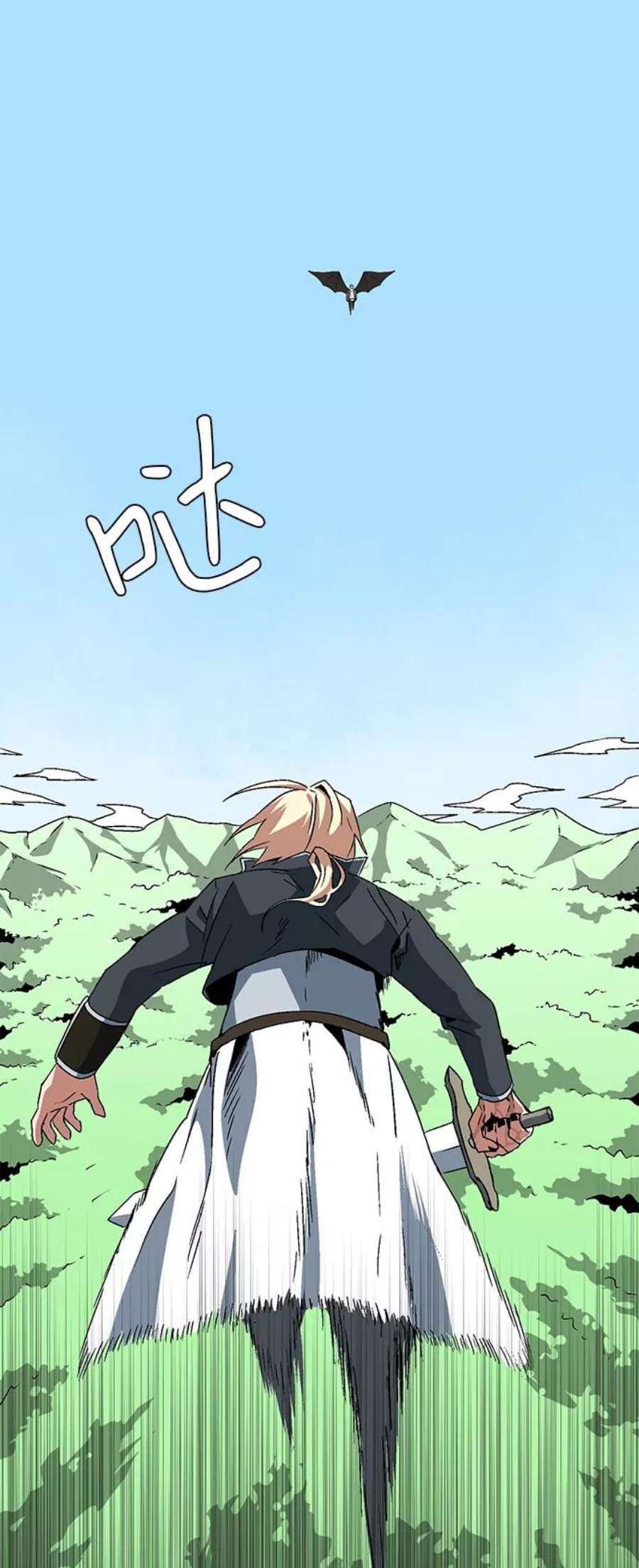 距魔王一步之遥第43话 追击（9）