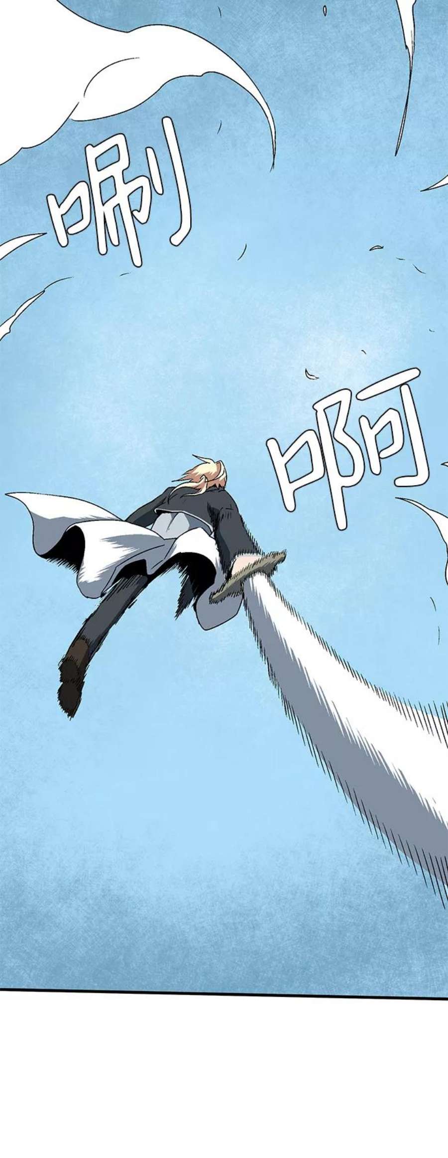 距魔王一步之遥第43话 追击（9）