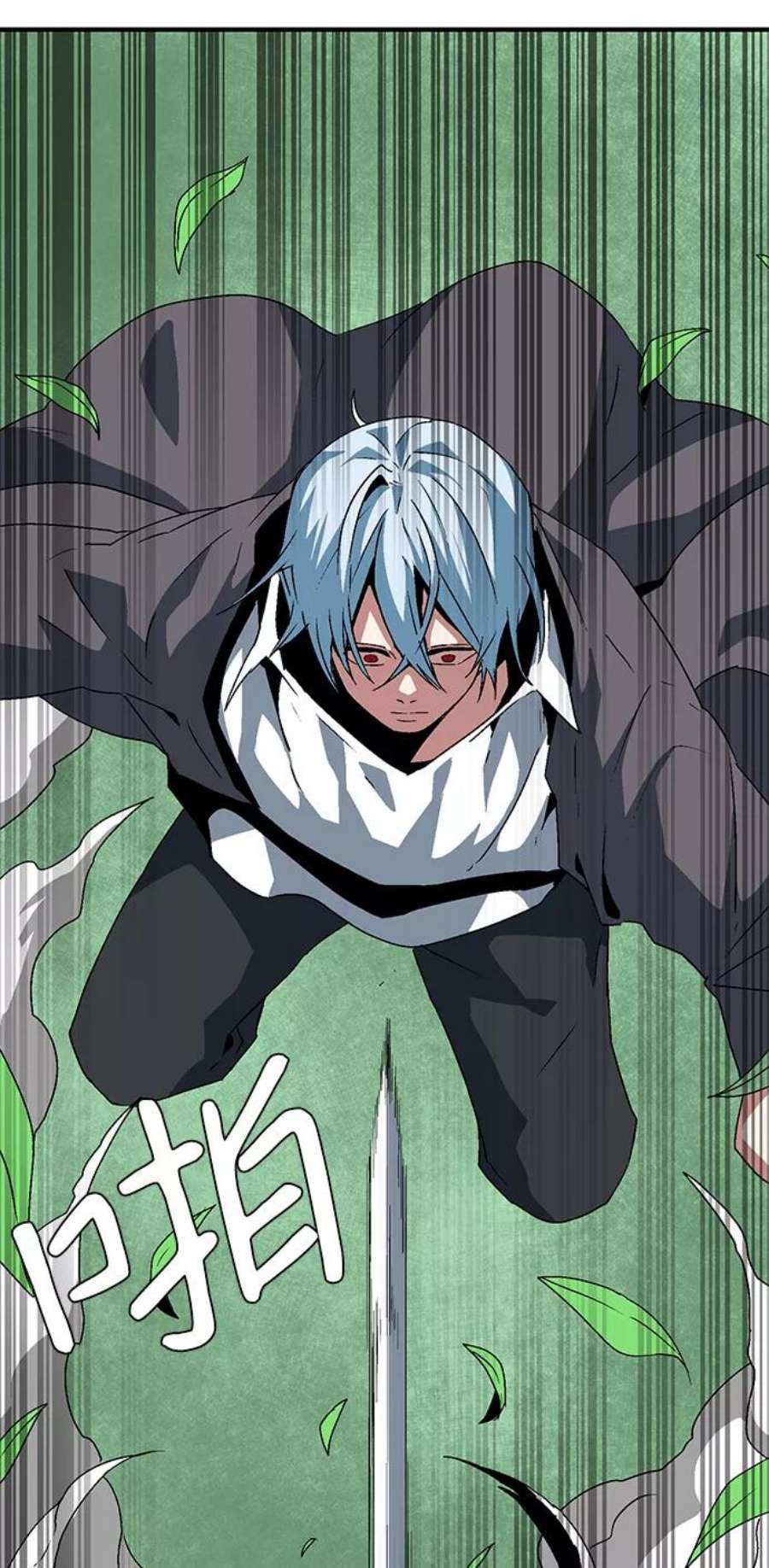 距魔王一步之遥第43话 追击（9）