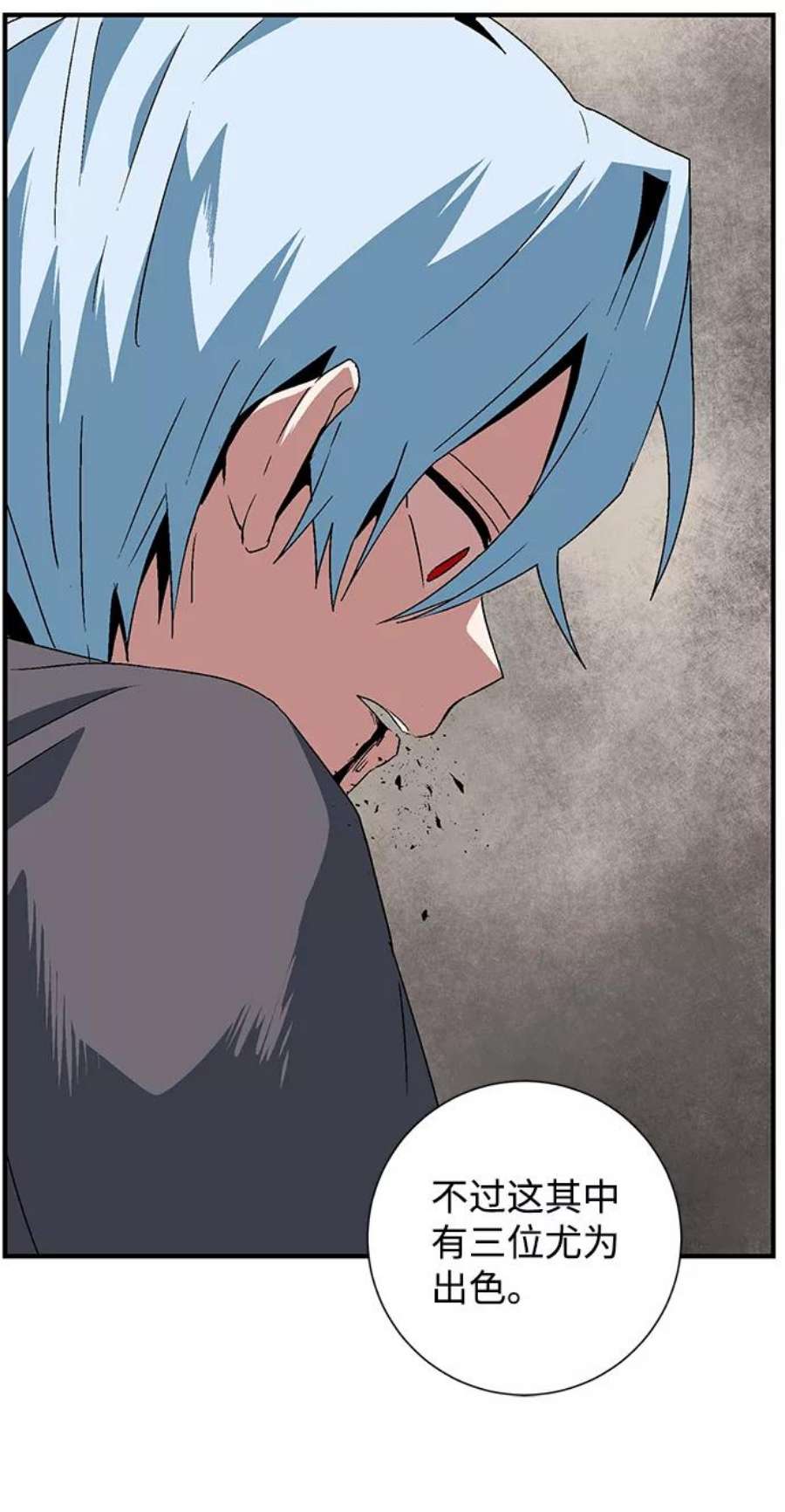 距魔王一步之遥第43话 追击（9）