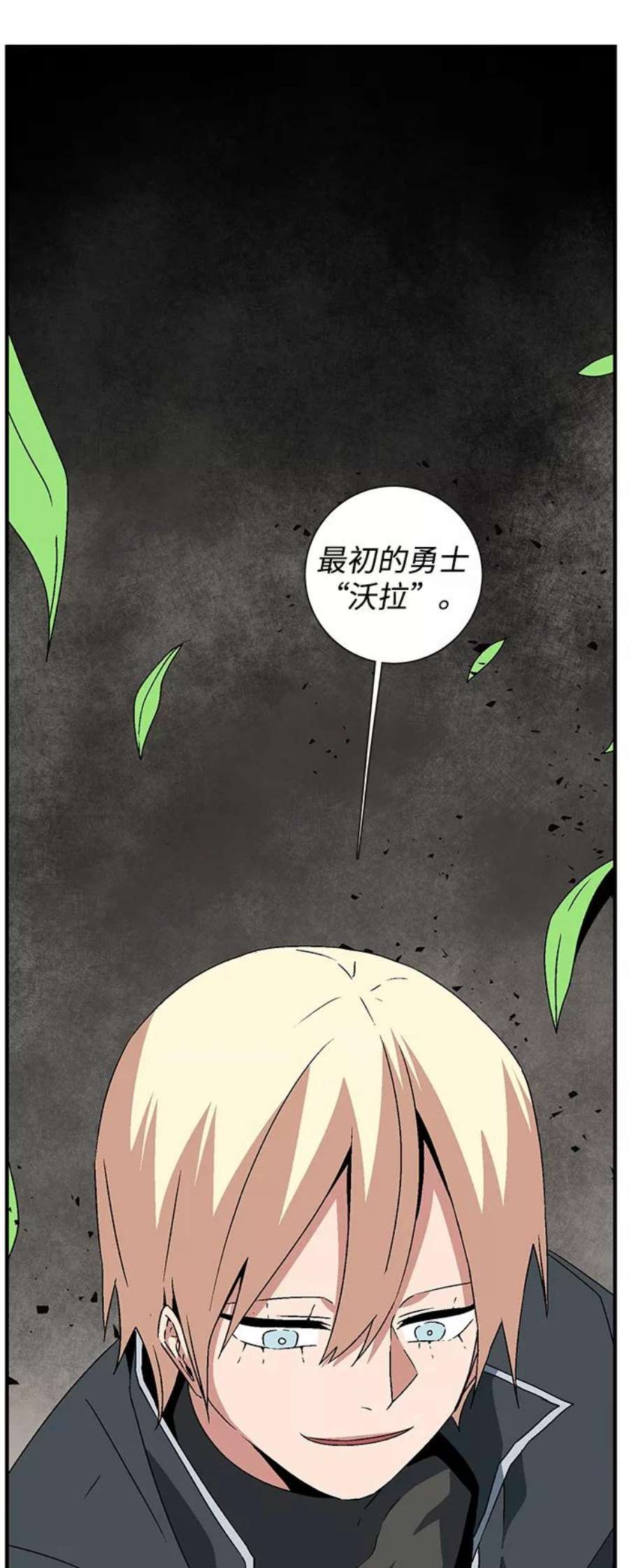 距魔王一步之遥第43话 追击（9）