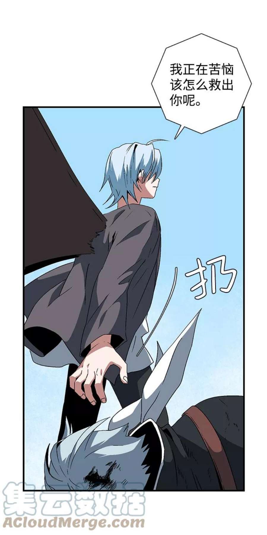 距魔王一步之遥第43话 追击（9）