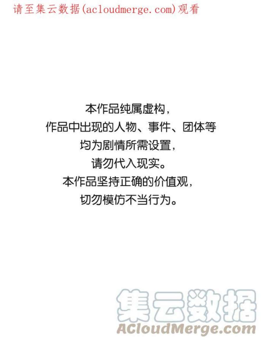 距魔王一步之遥第44话 追击（10）