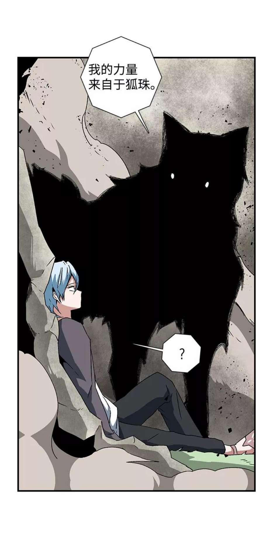 距魔王一步之遥第44话 追击（10）