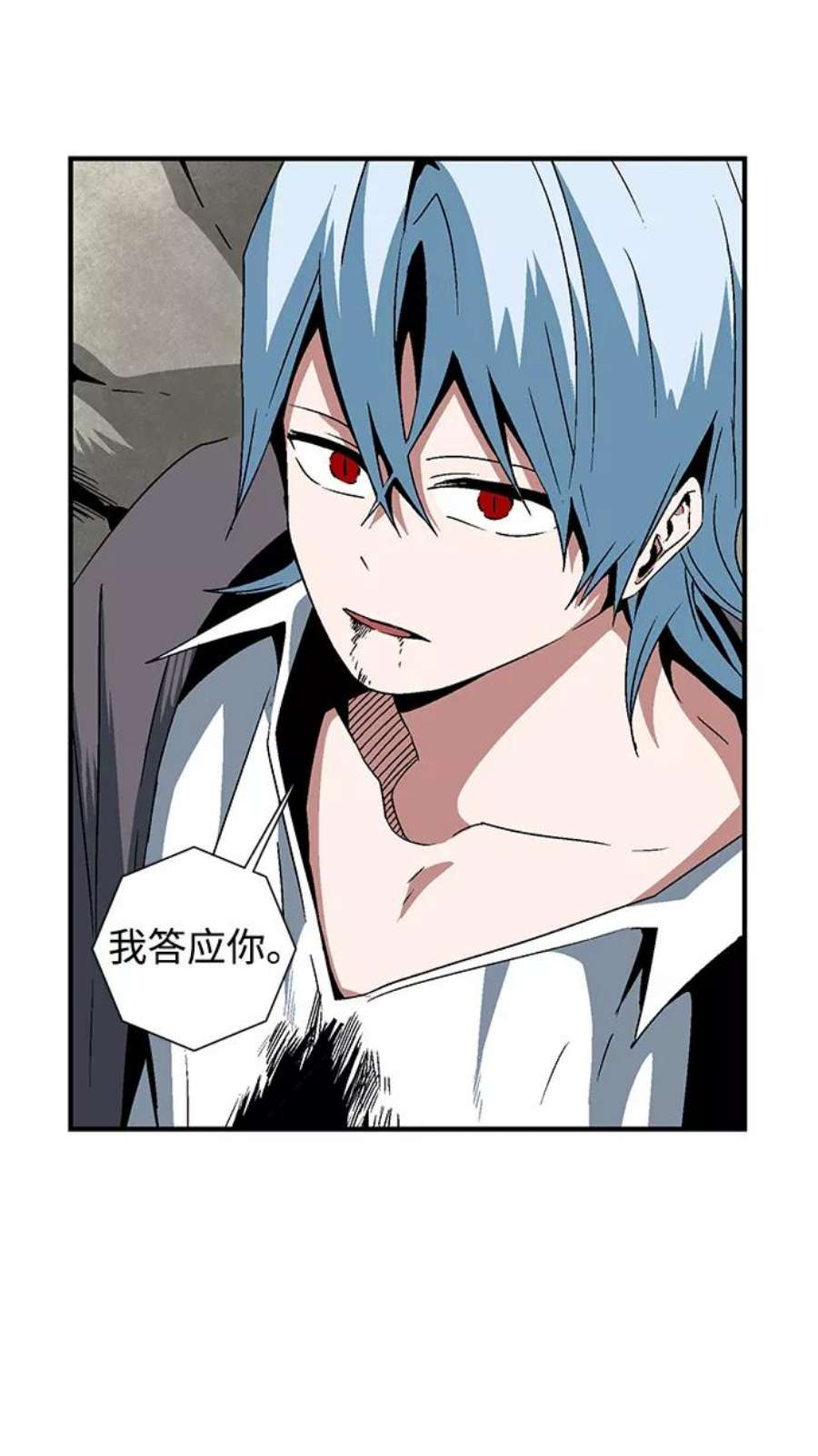 距魔王一步之遥第44话 追击（10）