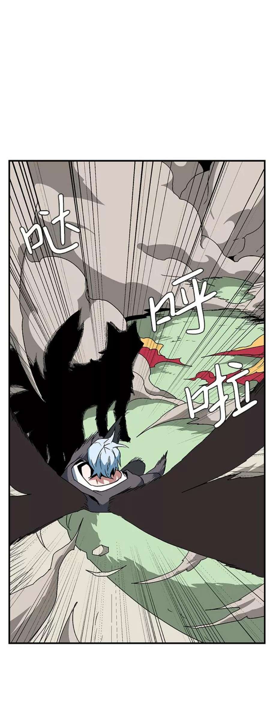 距魔王一步之遥第44话 追击（10）