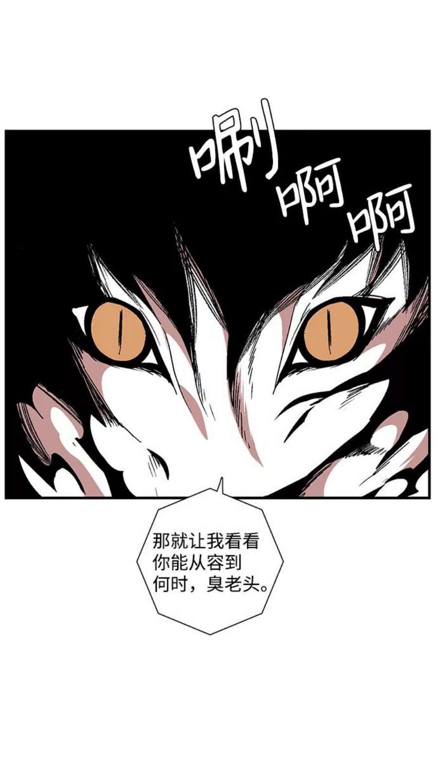 距魔王一步之遥第44话 追击（10）