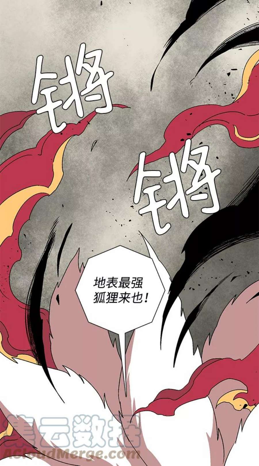 距魔王一步之遥第44话 追击（10）