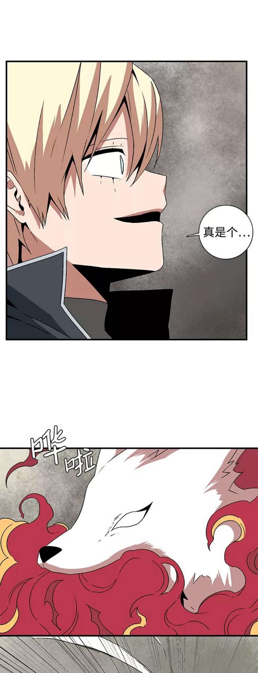 距魔王一步之遥第44话 追击（10）