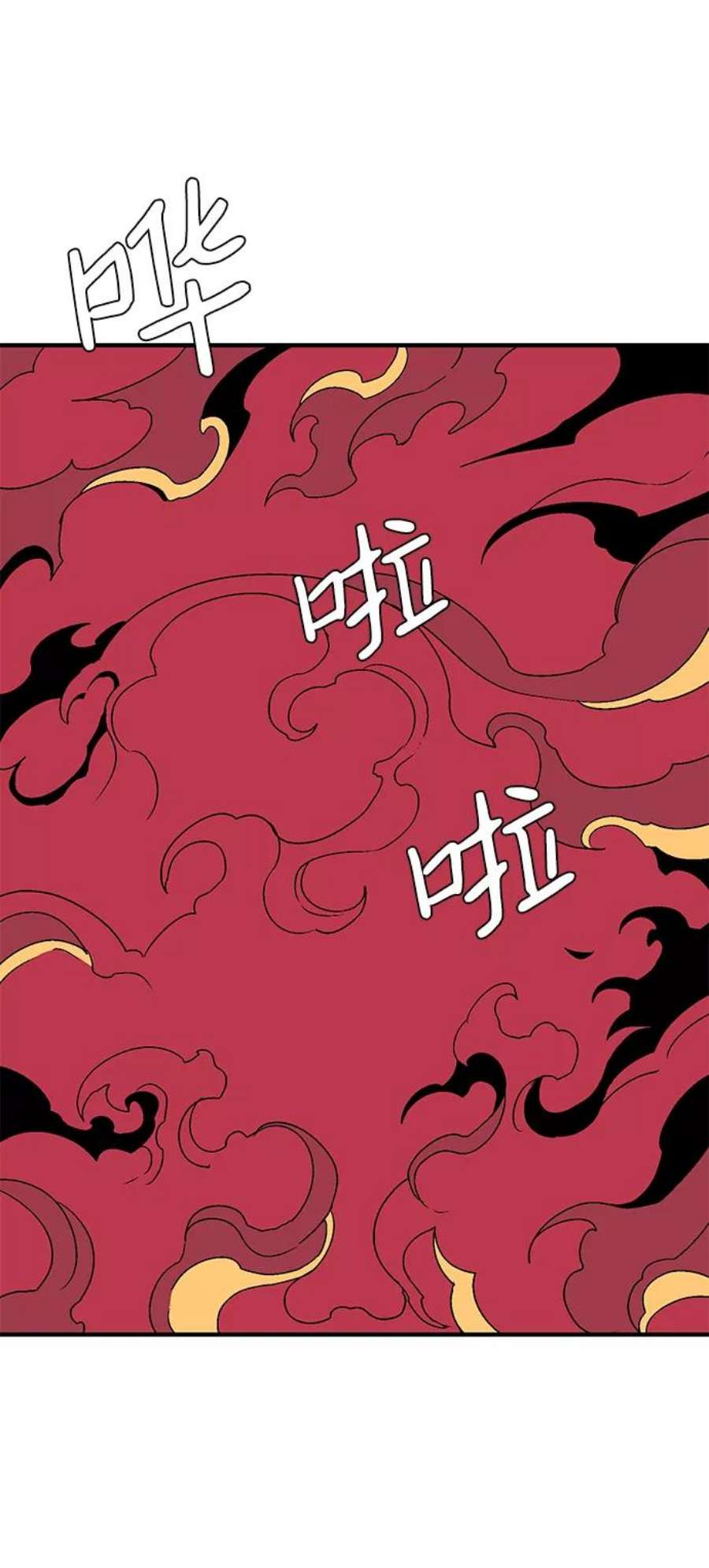 距魔王一步之遥第44话 追击（10）